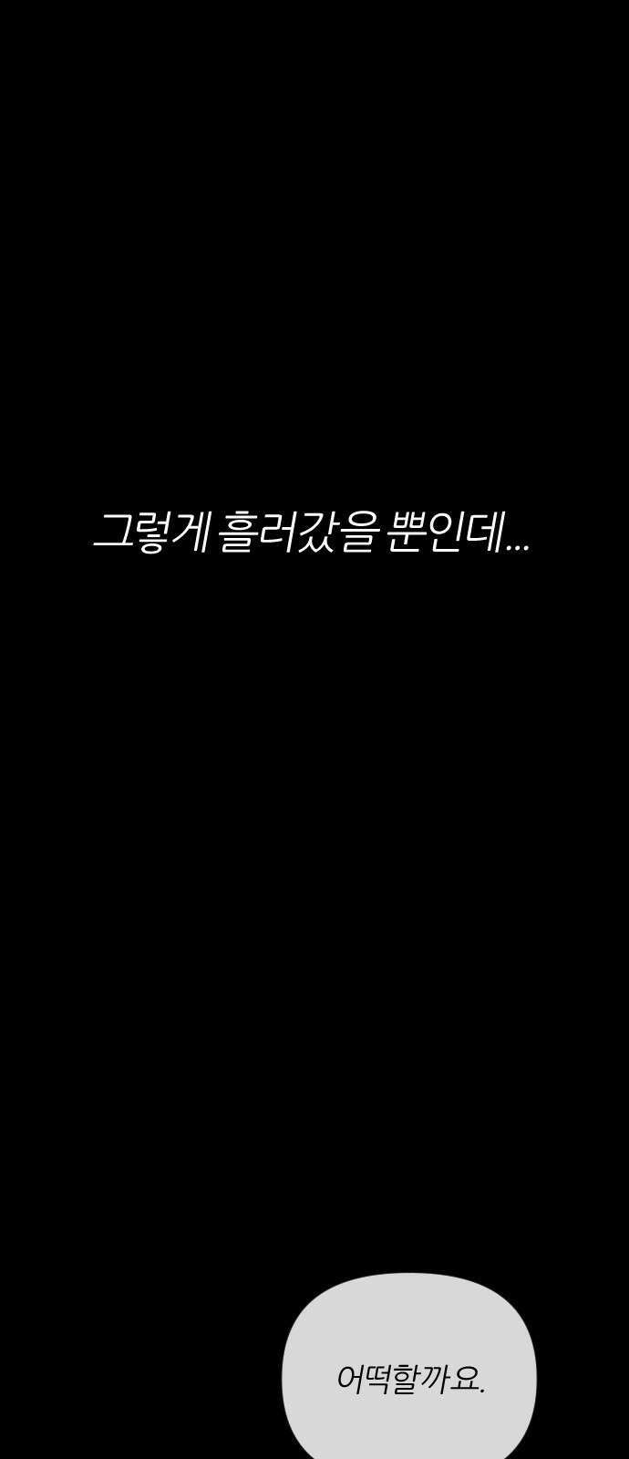 가상&RPG 42 목적지 104