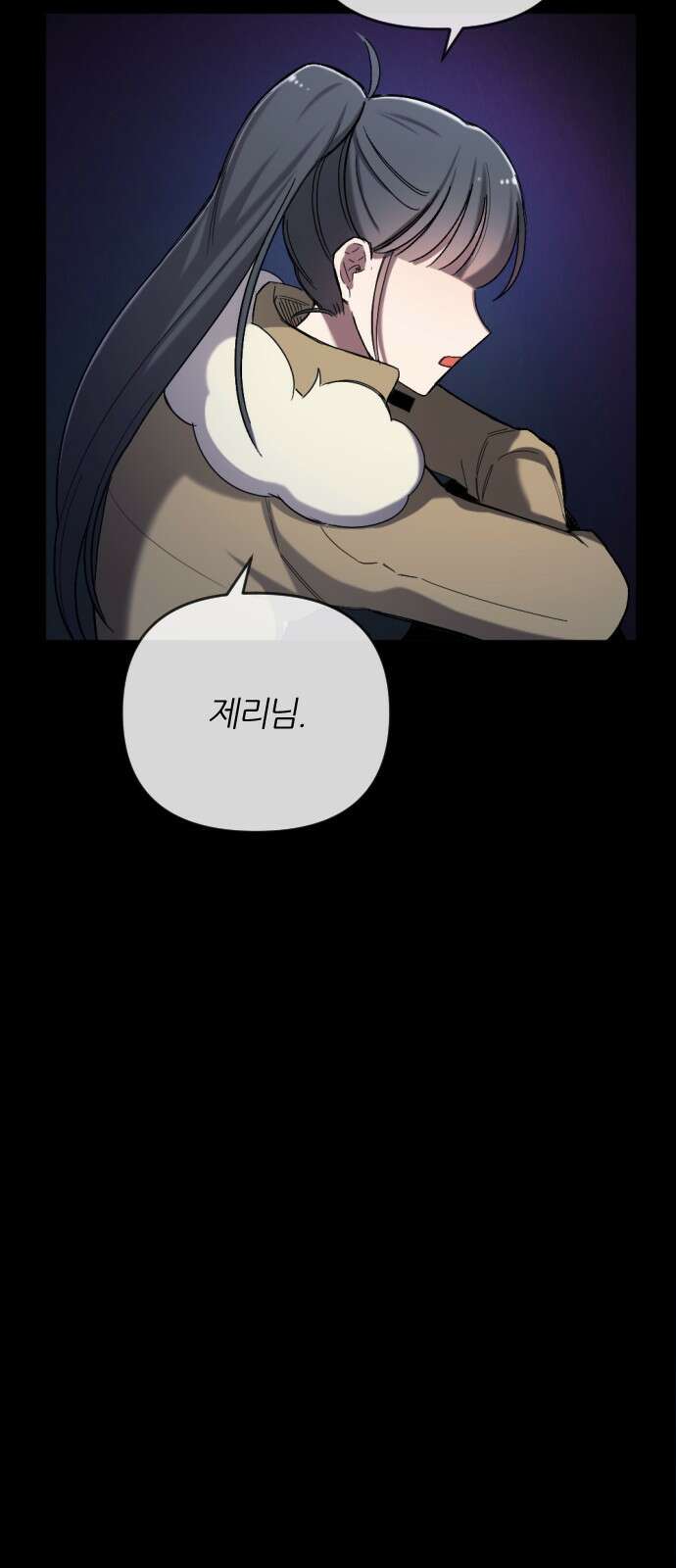 가상&RPG 42 목적지 105