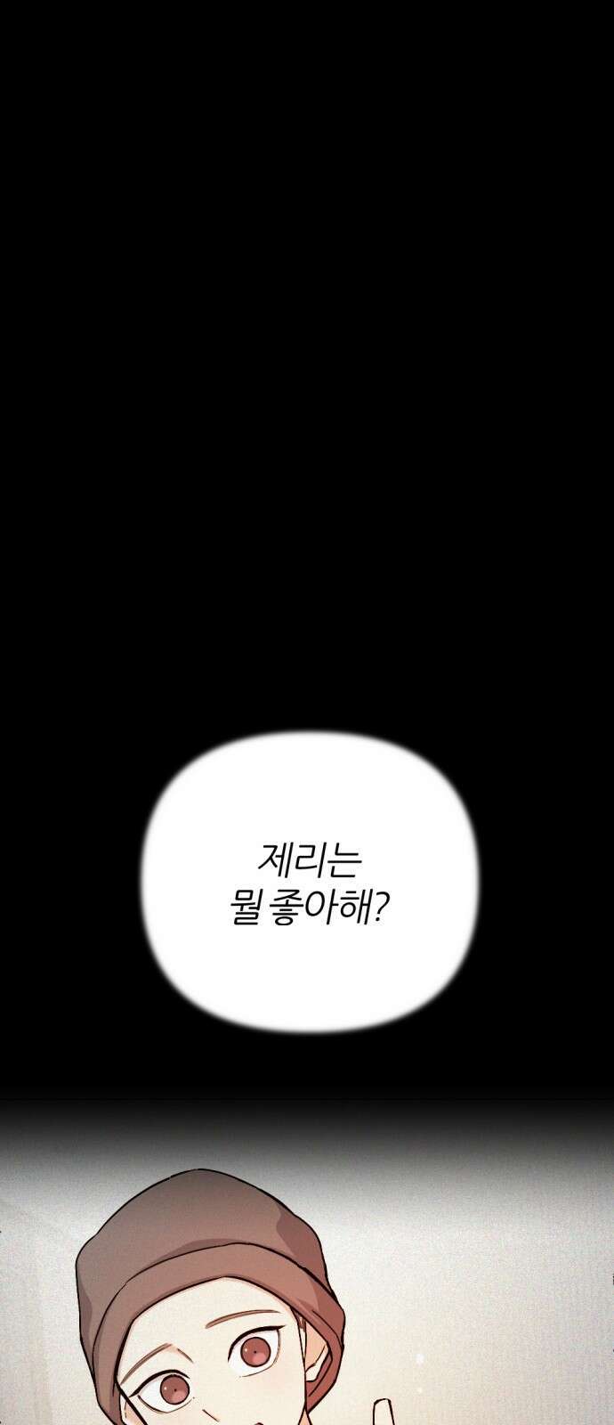 가상&RPG 42 목적지 108