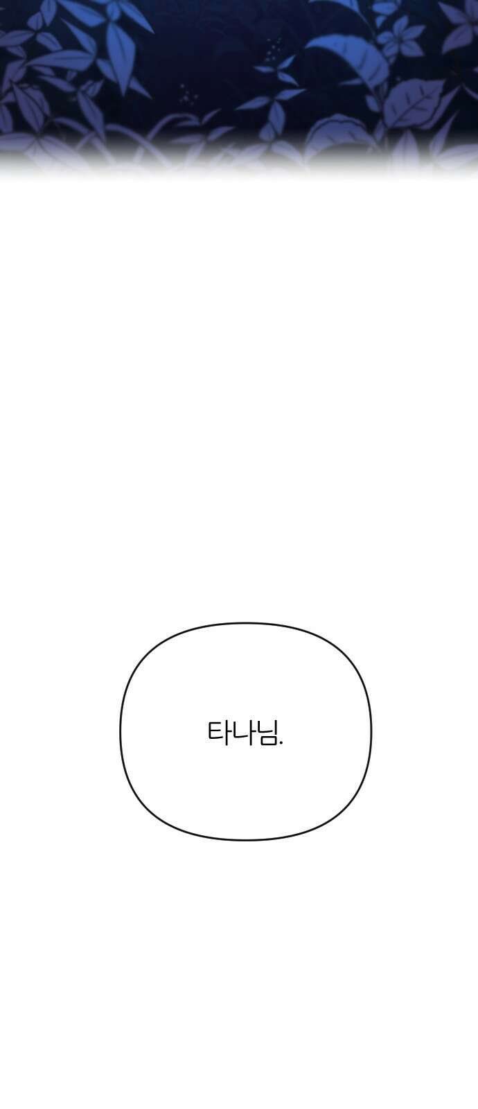 가상&RPG 42 목적지 114