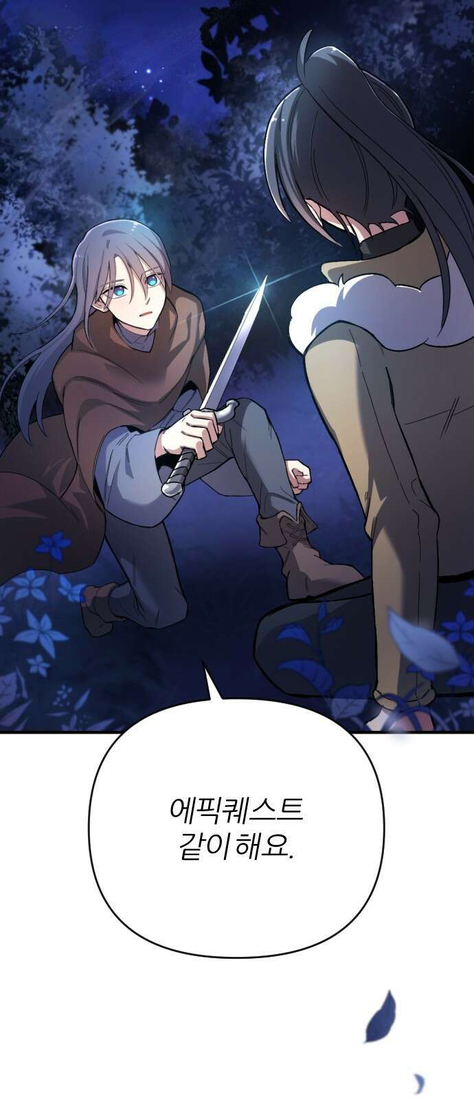 가상&RPG 42 목적지 117