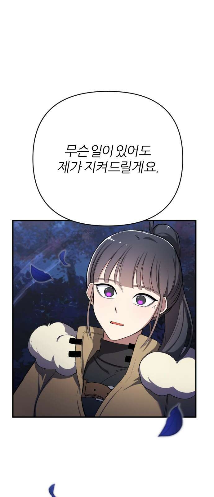 가상&RPG 42 목적지 118