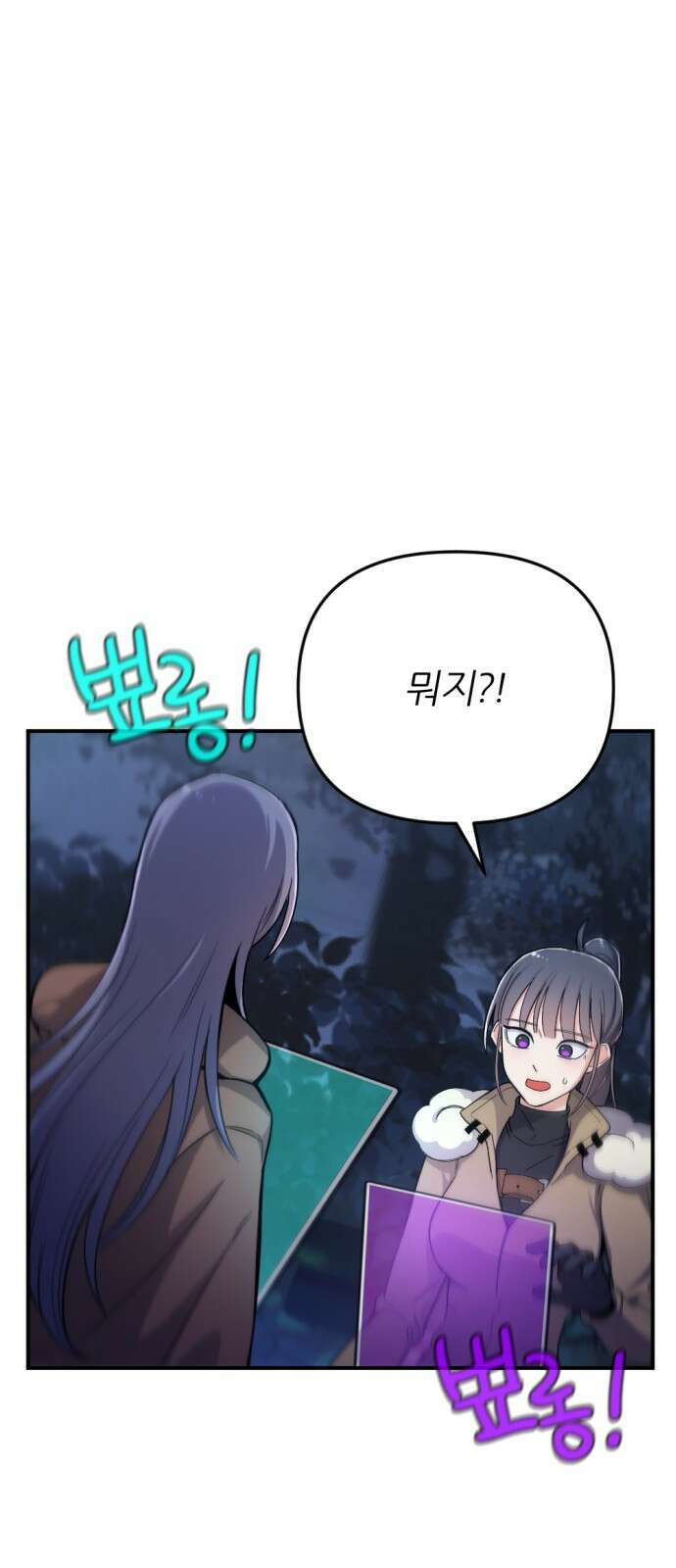 가상&RPG 42 목적지 122