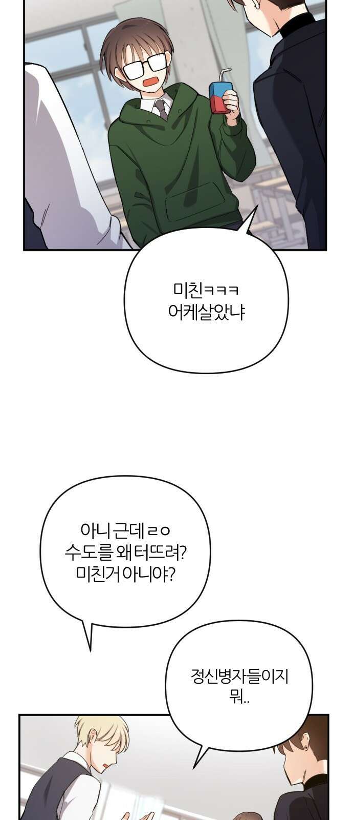 가상&RPG 42 목적지 132