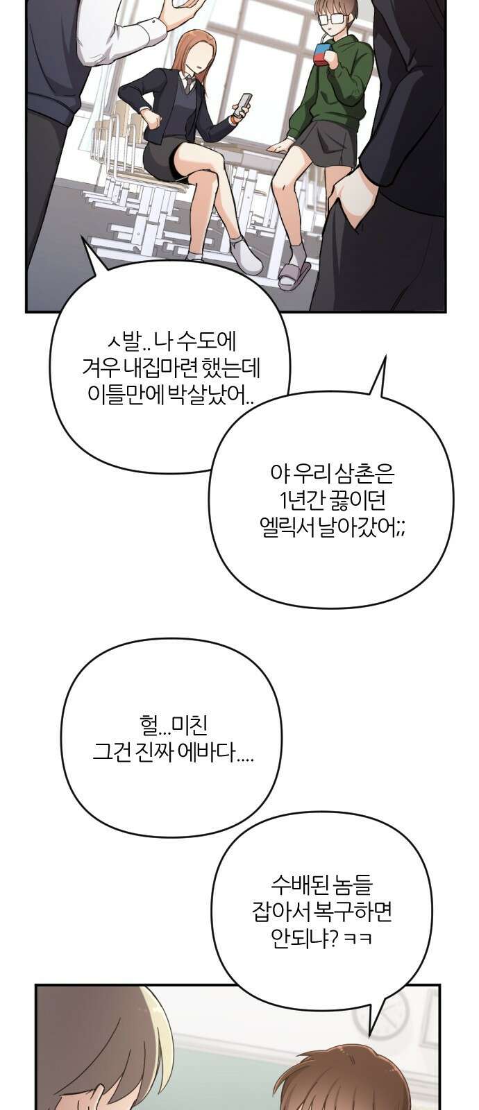 가상&RPG 42 목적지 133