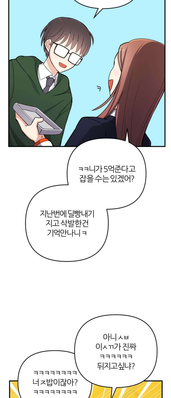 가상&RPG 42 목적지 135