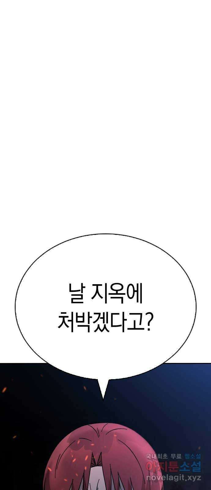 마녀의 심판은 꽃이 된다 74화 1