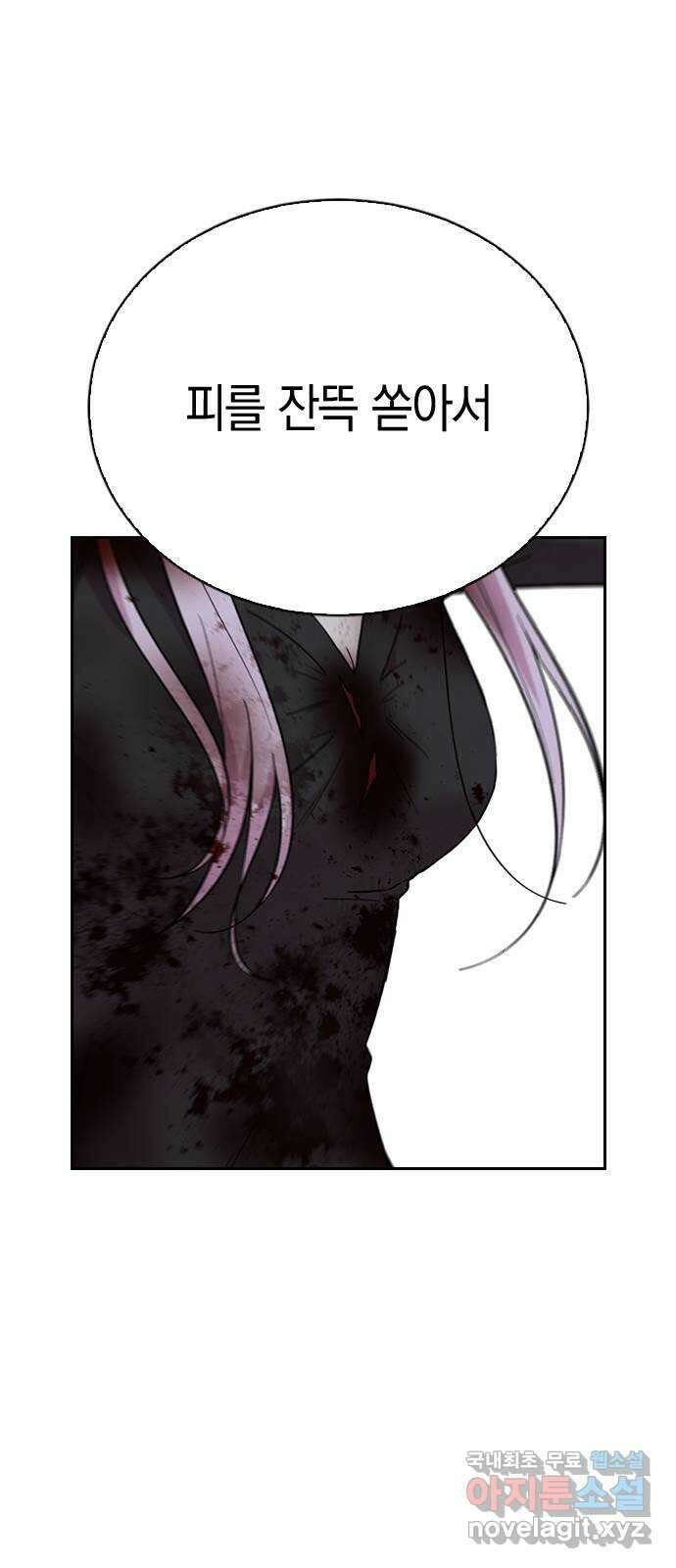 마녀의 심판은 꽃이 된다 74화 4
