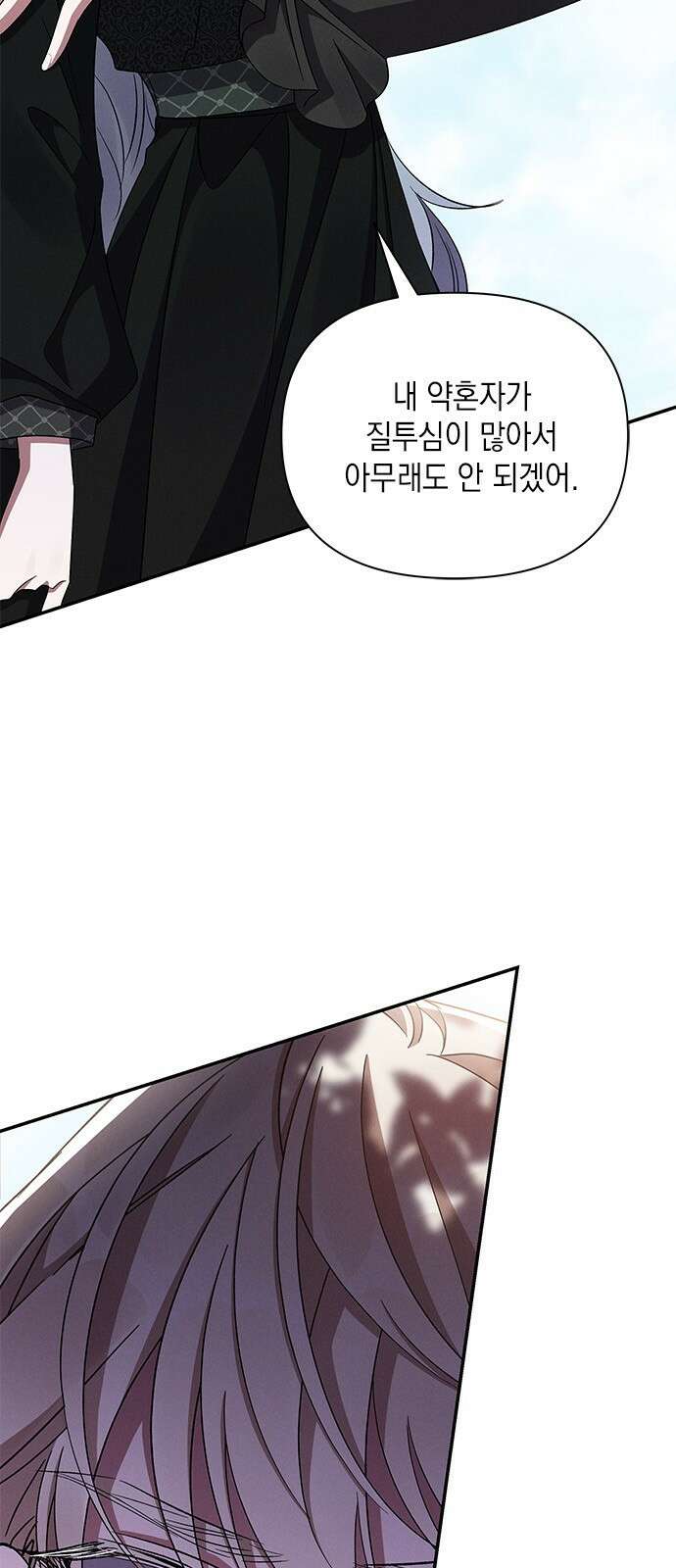 오, 친애하는 숙적 60화 11