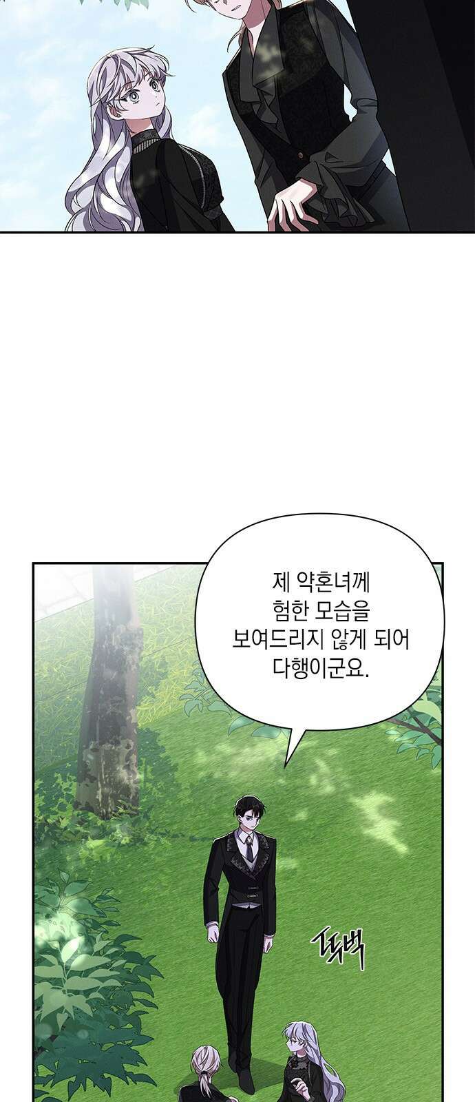오, 친애하는 숙적 60화 14