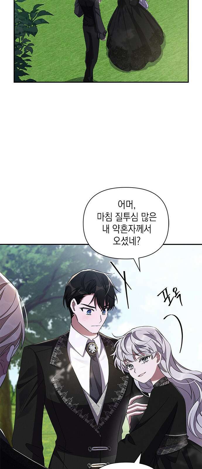 오, 친애하는 숙적 60화 15