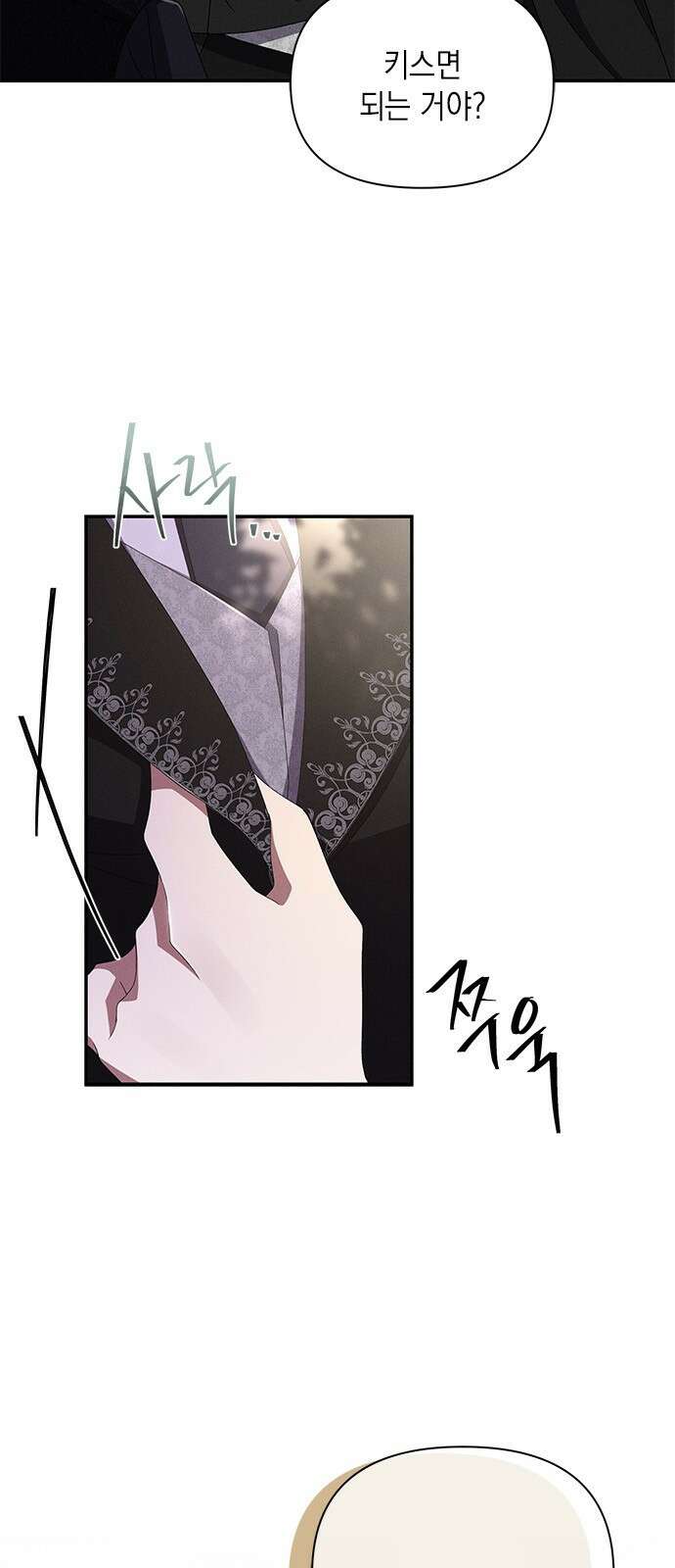 오, 친애하는 숙적 60화 16
