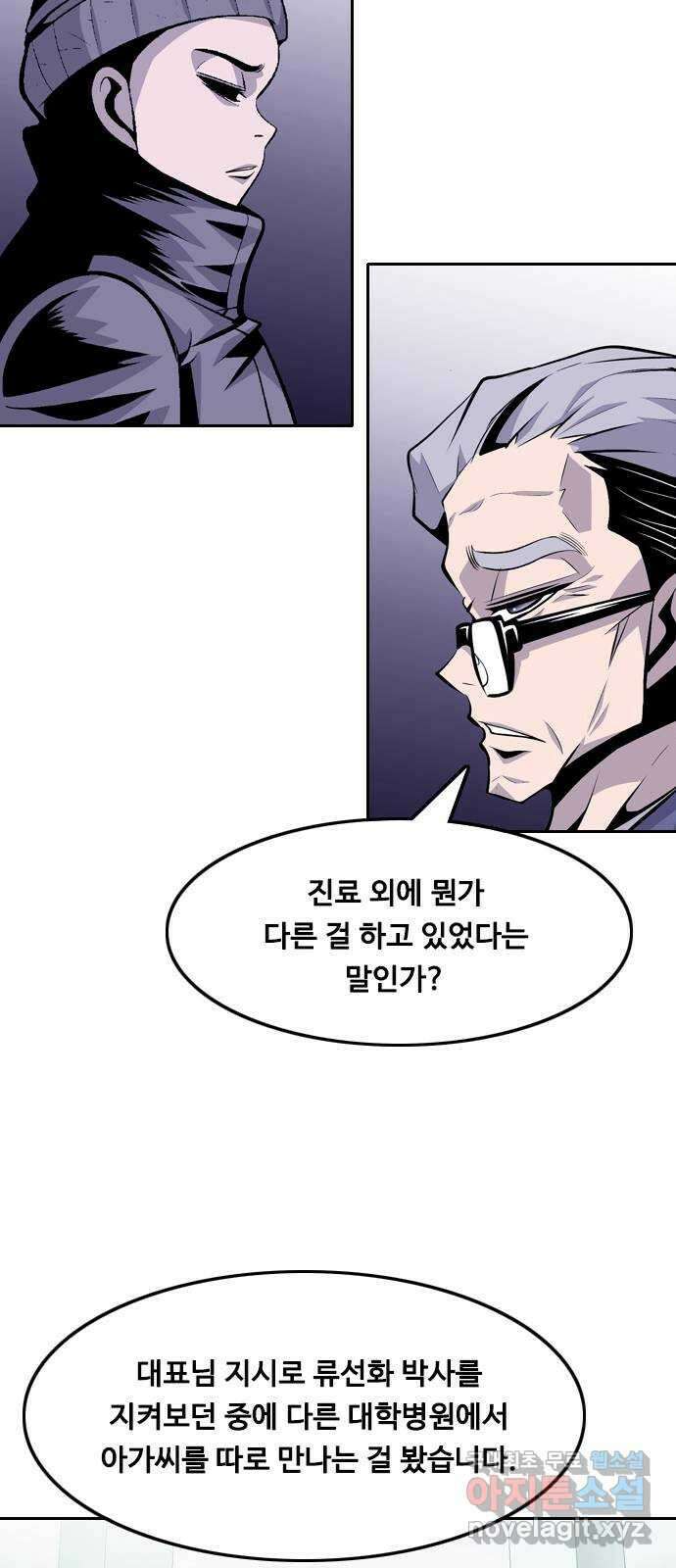 아빠같은 남자 95화 구밀복검 (4) 2