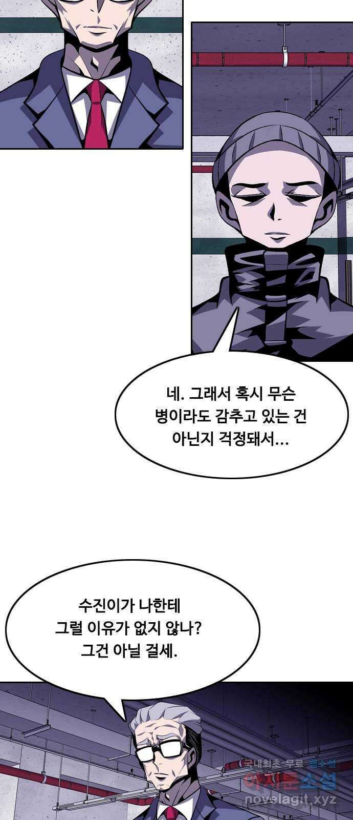 아빠같은 남자 95화 구밀복검 (4) 4