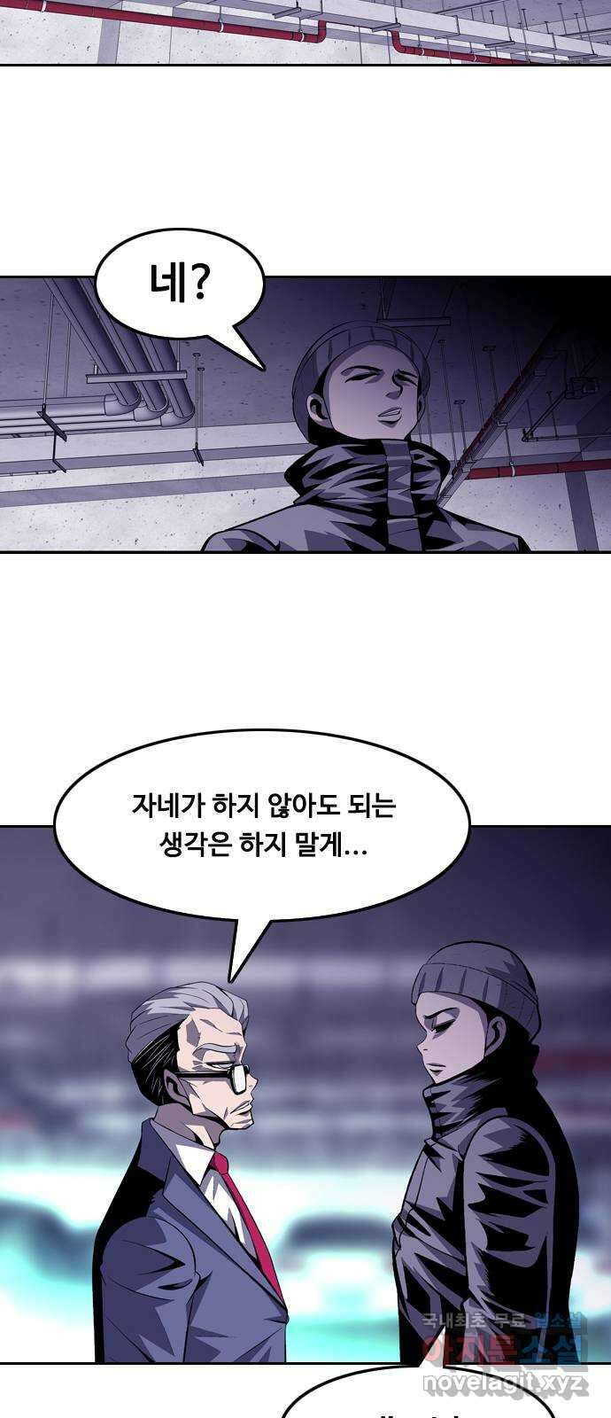 아빠같은 남자 95화 구밀복검 (4) 7