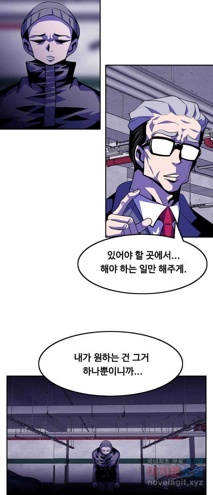 아빠같은 남자 95화 구밀복검 (4) 9