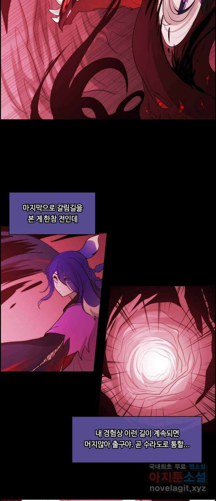 쿠베라 3부 285화 쿠베라와 쿠베라 (21) 2
