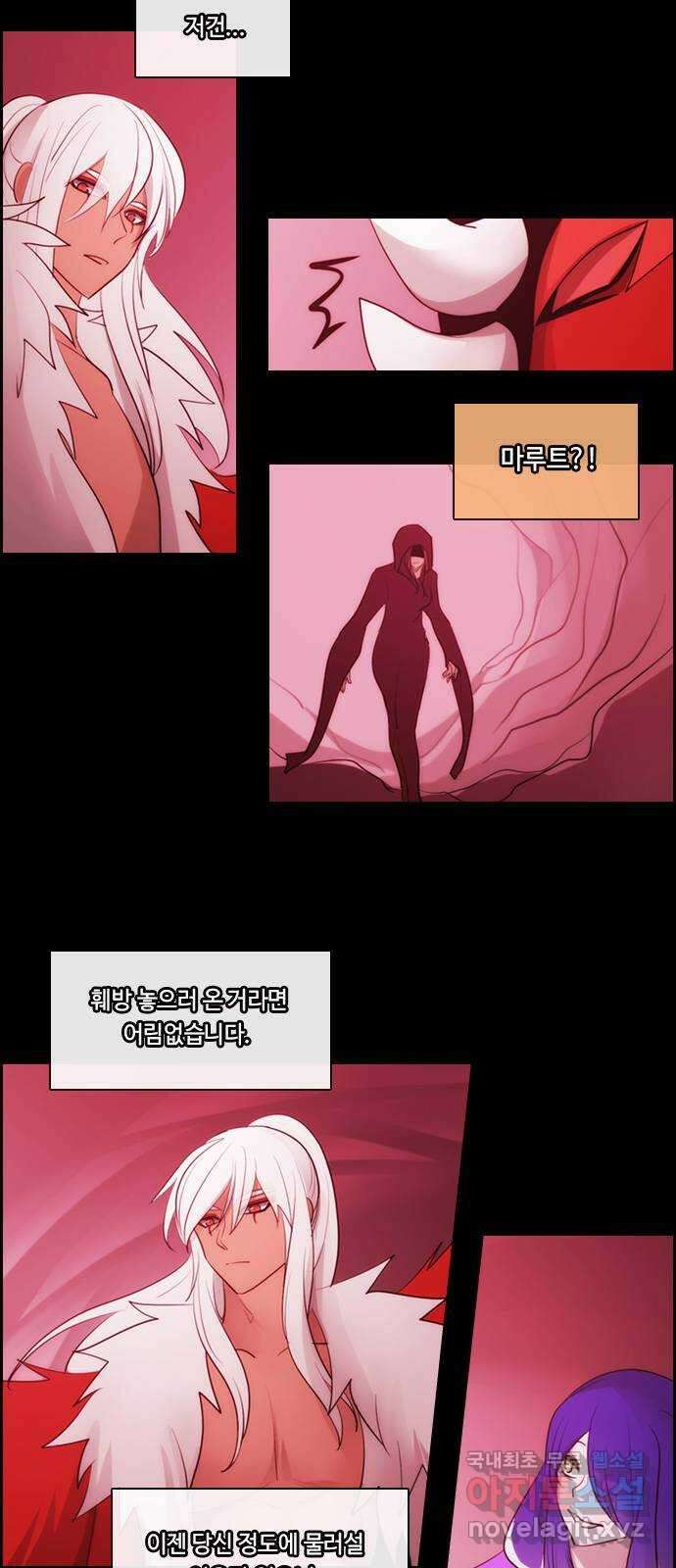쿠베라 3부 285화 쿠베라와 쿠베라 (21) 4