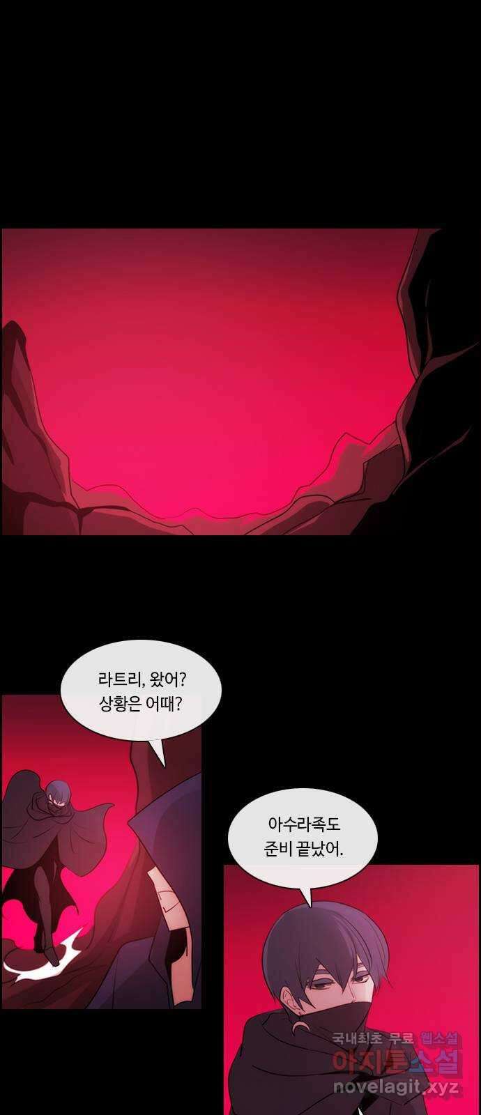 쿠베라 3부 285화 쿠베라와 쿠베라 (21) 8