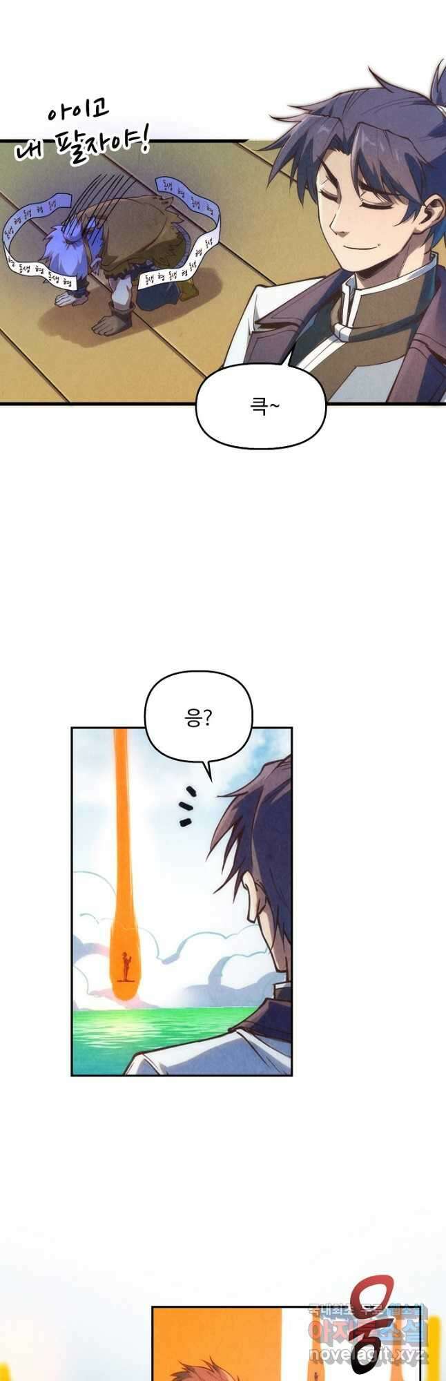 만고지존 159화 3