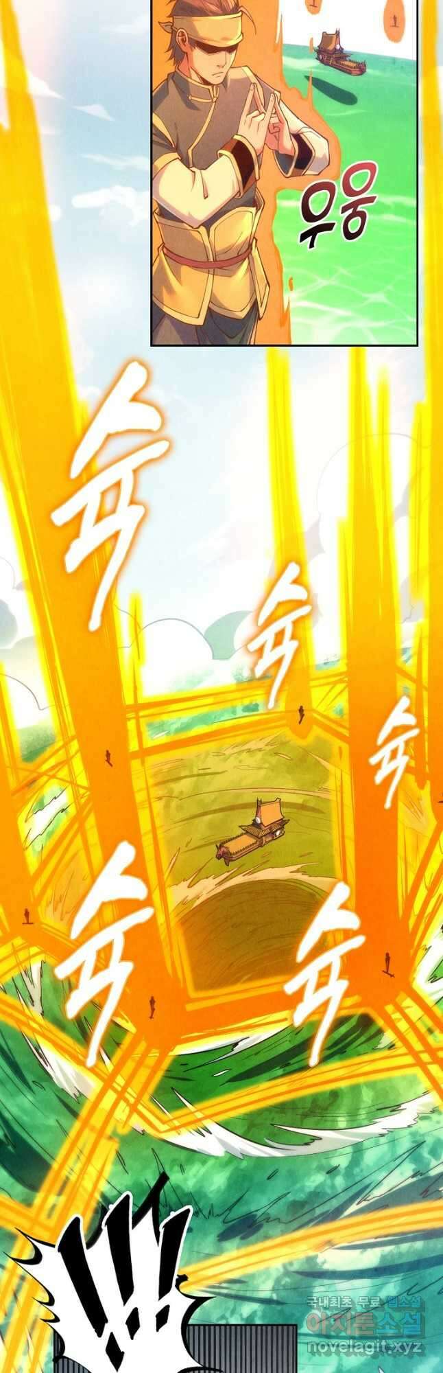 만고지존 159화 4