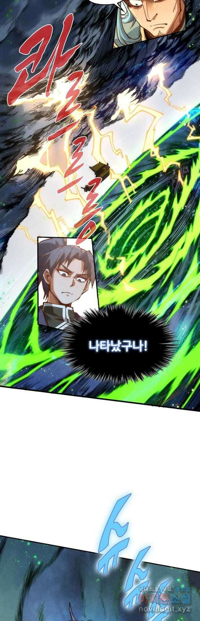 만고지존 159화 8