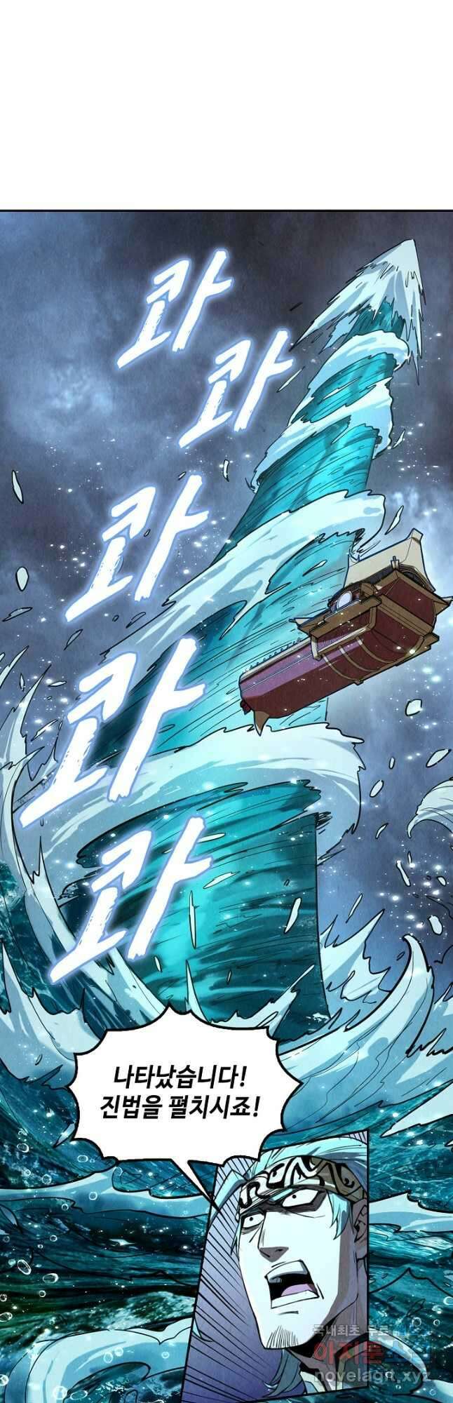 만고지존 159화 13