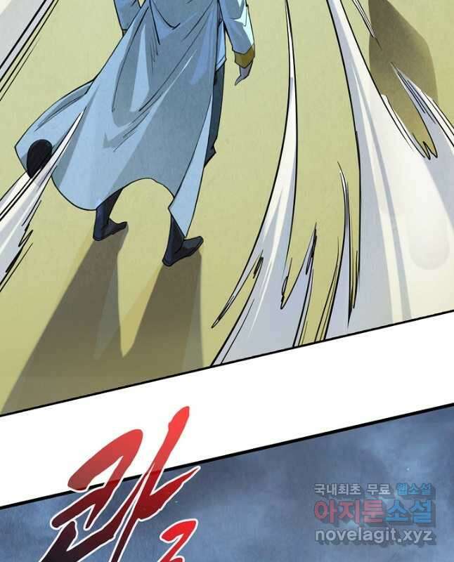 만고지존 159화 15