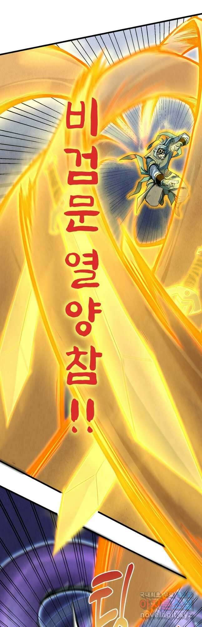 만고지존 159화 20