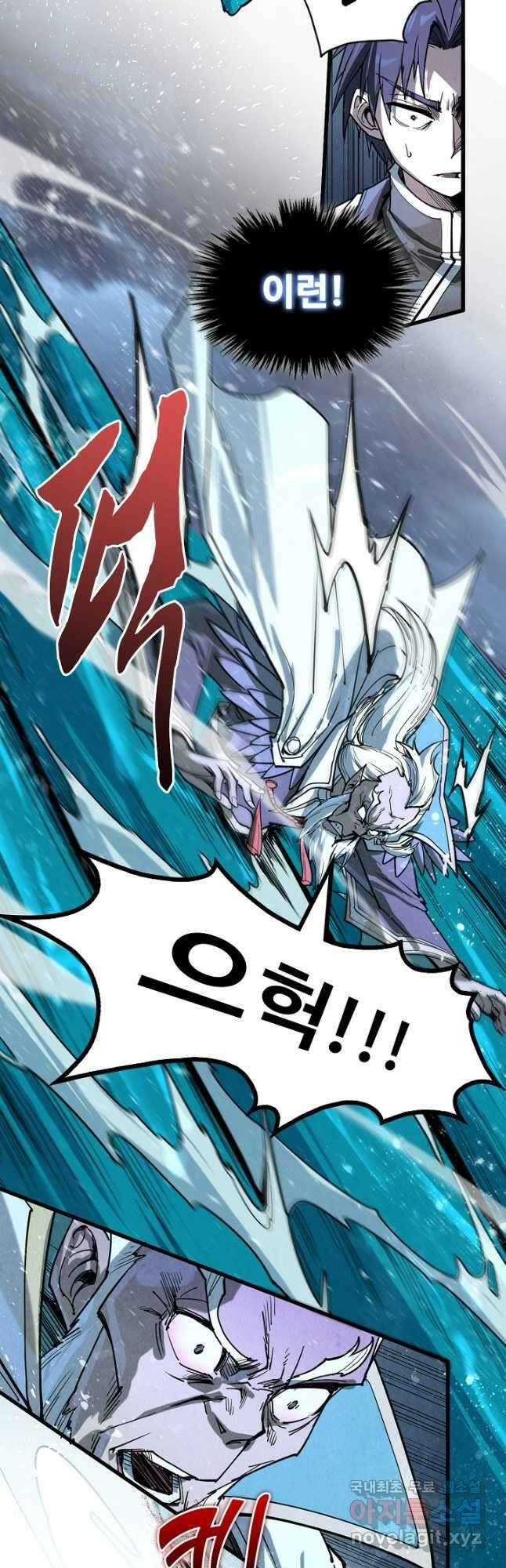 만고지존 159화 39