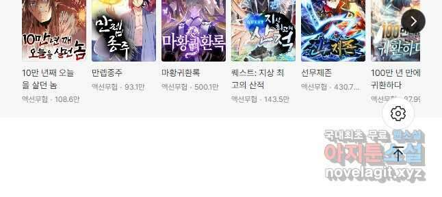 만고지존 159화 41