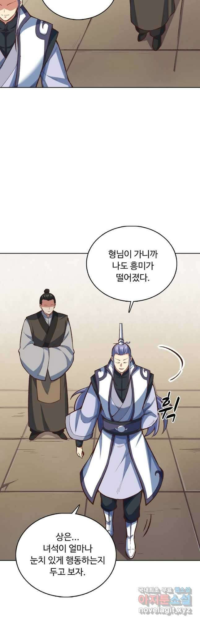 무도독존 321화 4