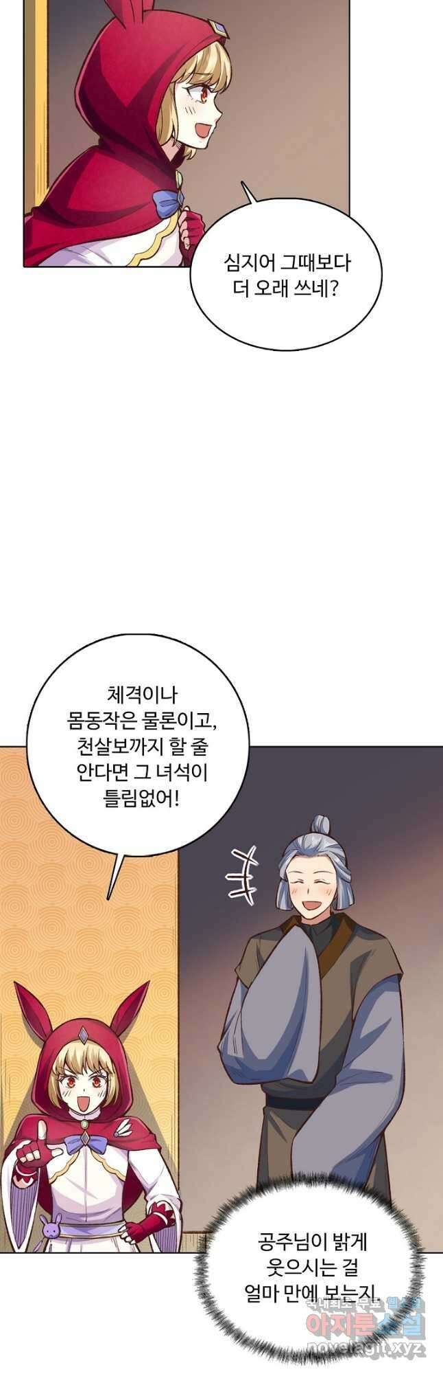무도독존 321화 6