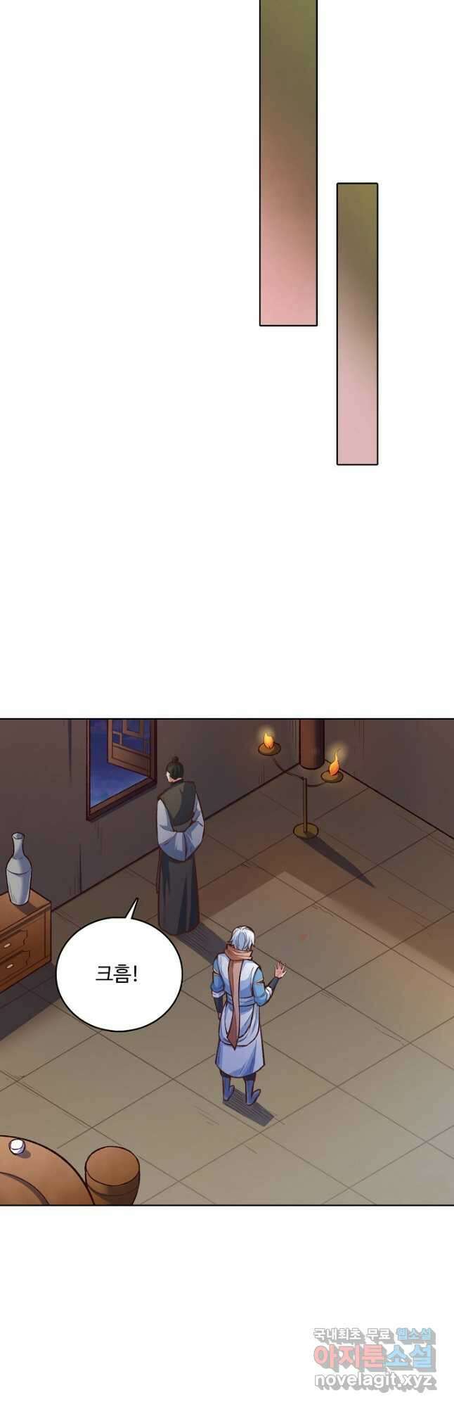 무도독존 321화 8