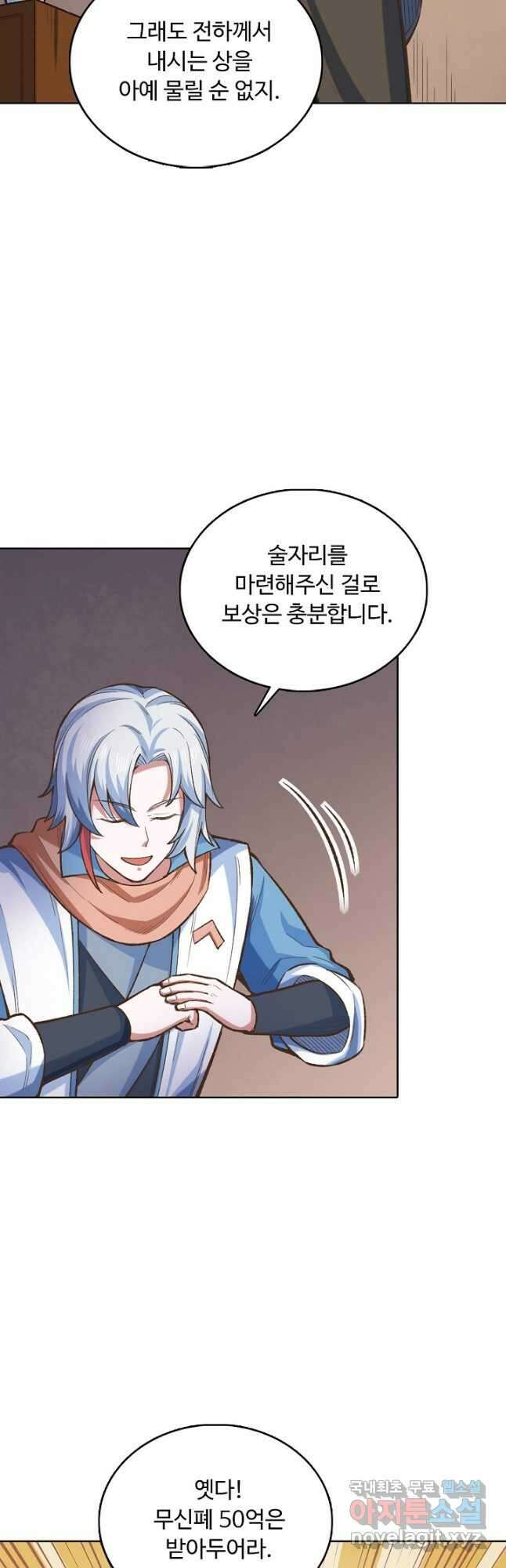 무도독존 321화 12