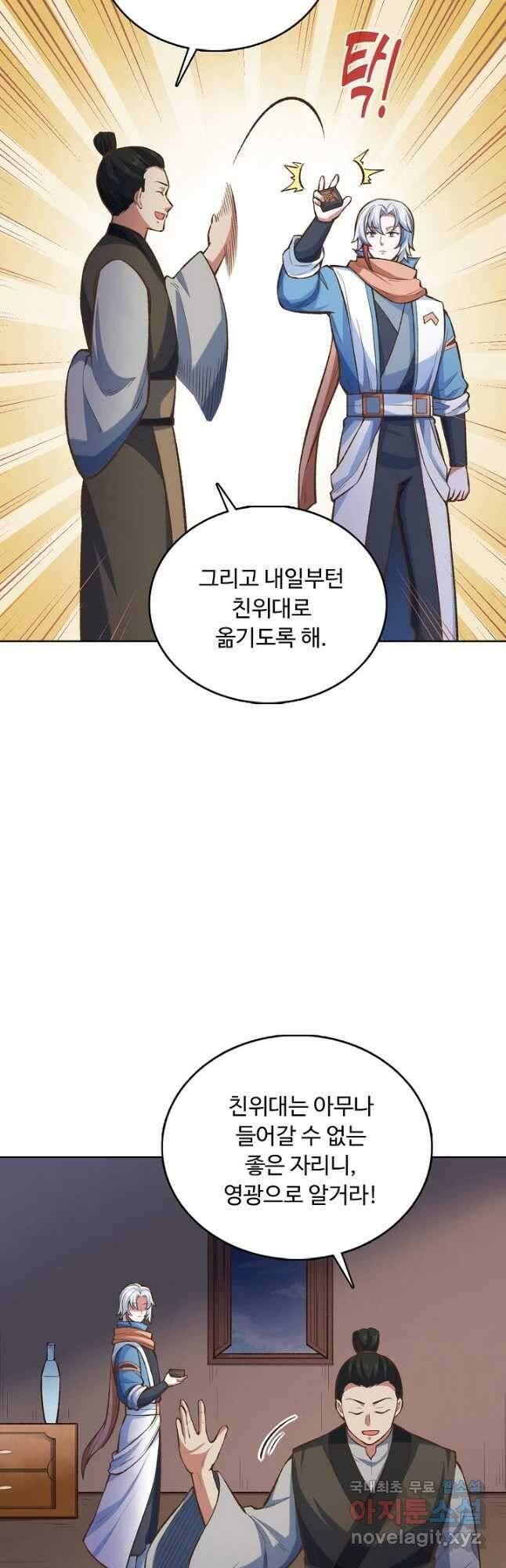 무도독존 321화 13