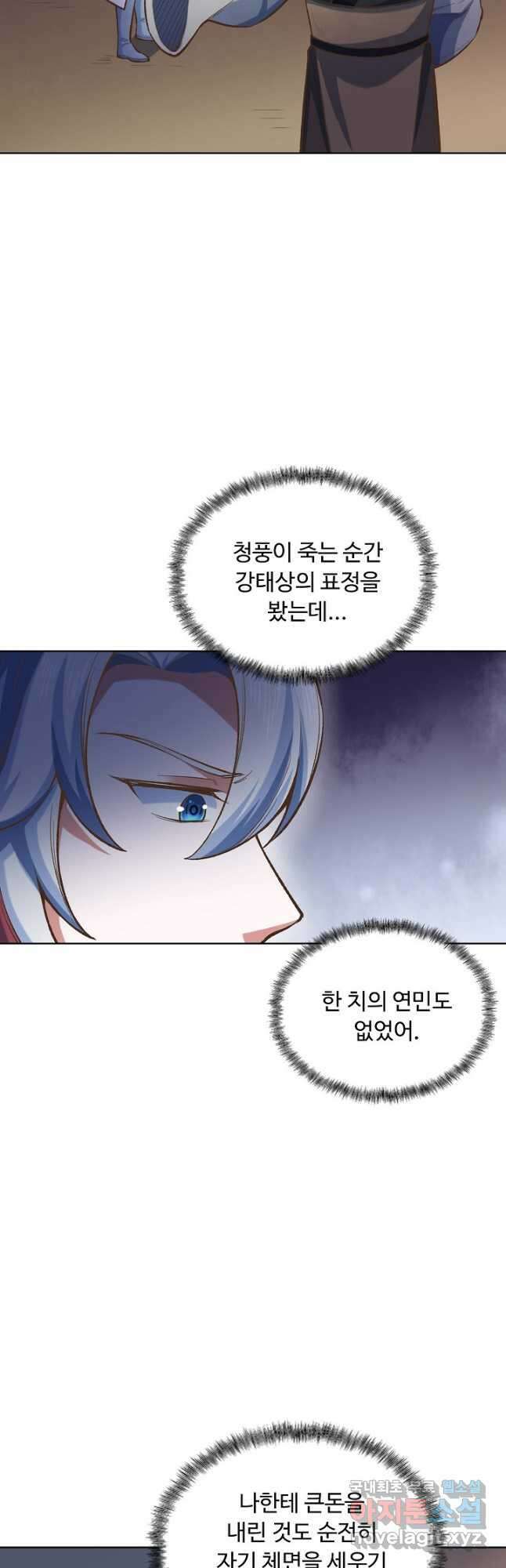 무도독존 321화 14