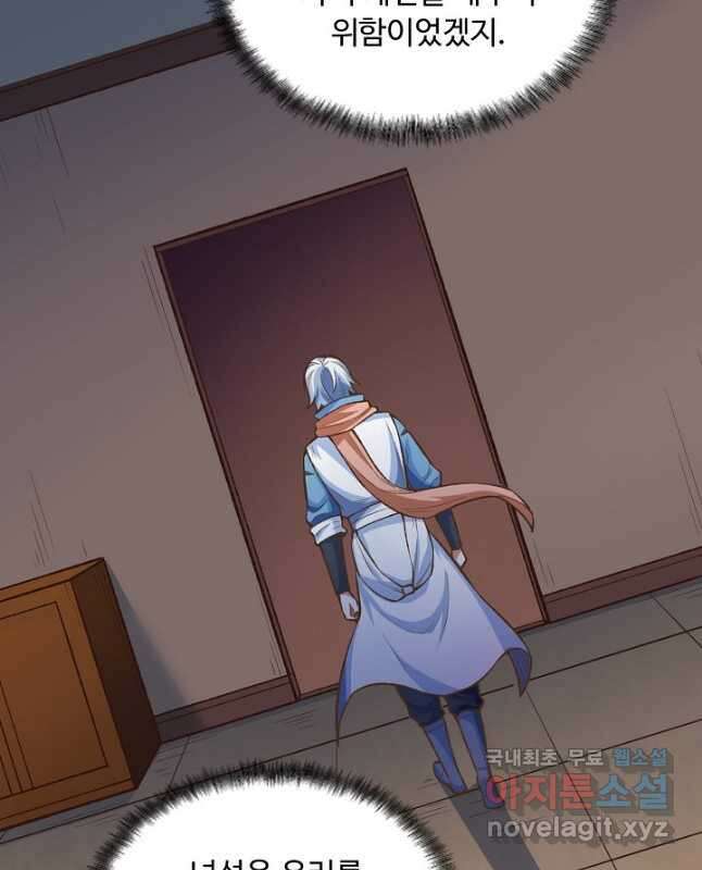 무도독존 321화 15