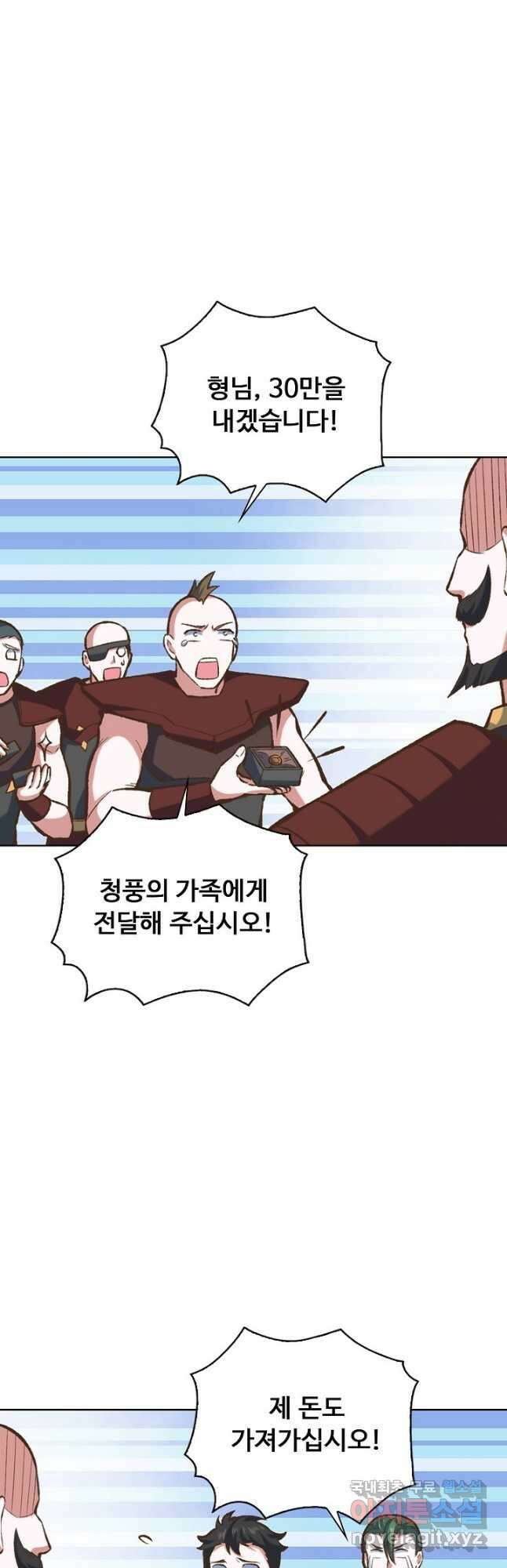 무도독존 321화 17