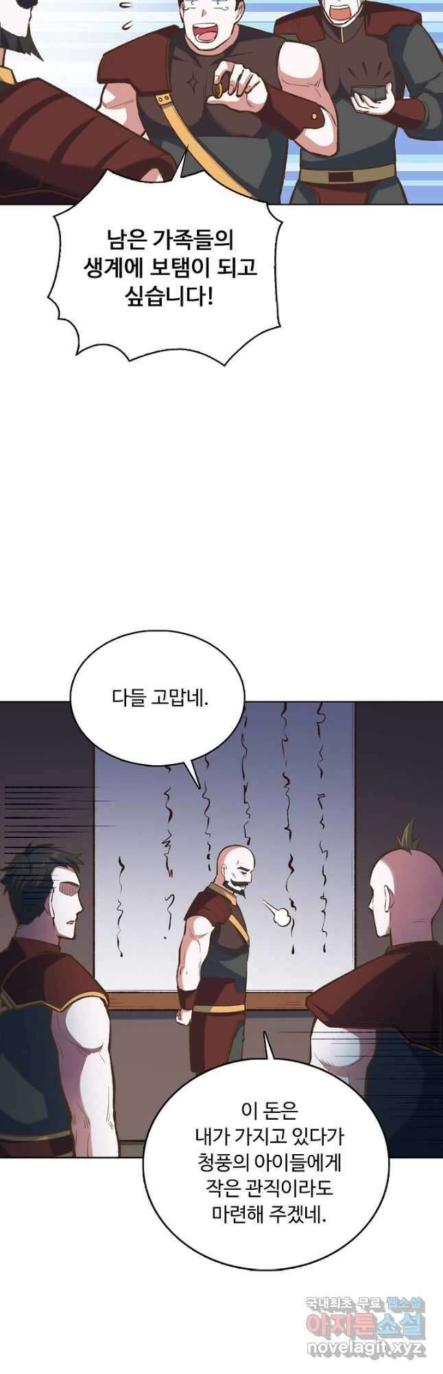 무도독존 321화 18