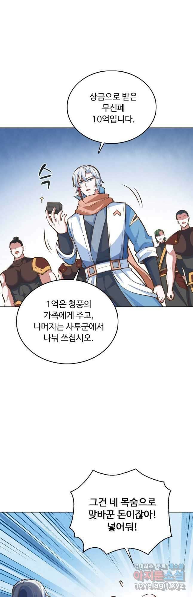 무도독존 321화 19