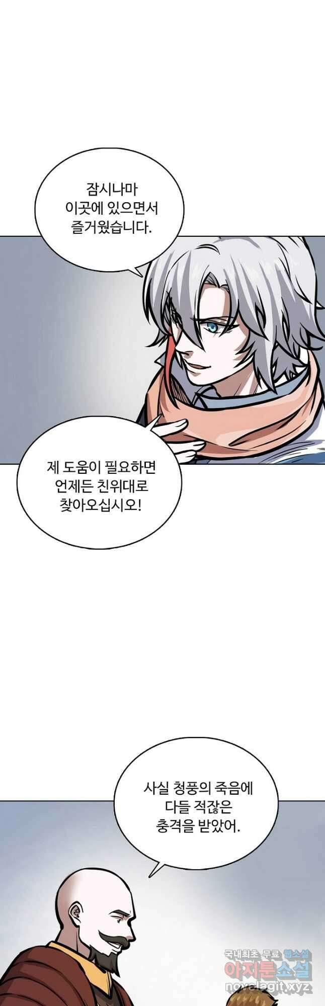무도독존 321화 22