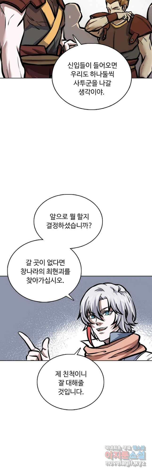 무도독존 321화 23