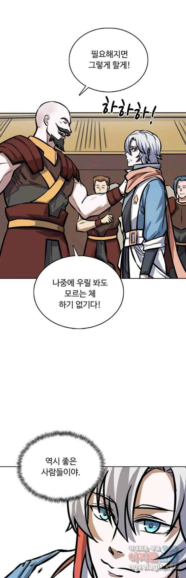 무도독존 321화 24