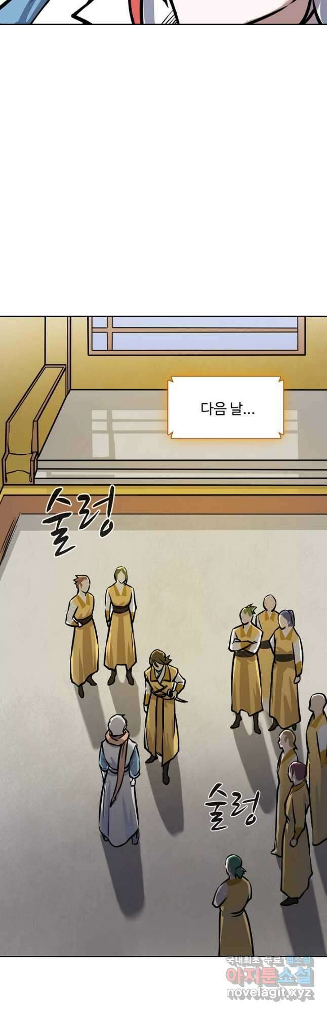 무도독존 321화 25