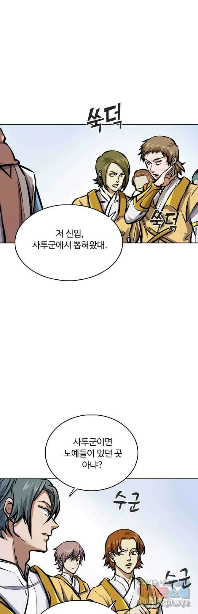 무도독존 321화 26