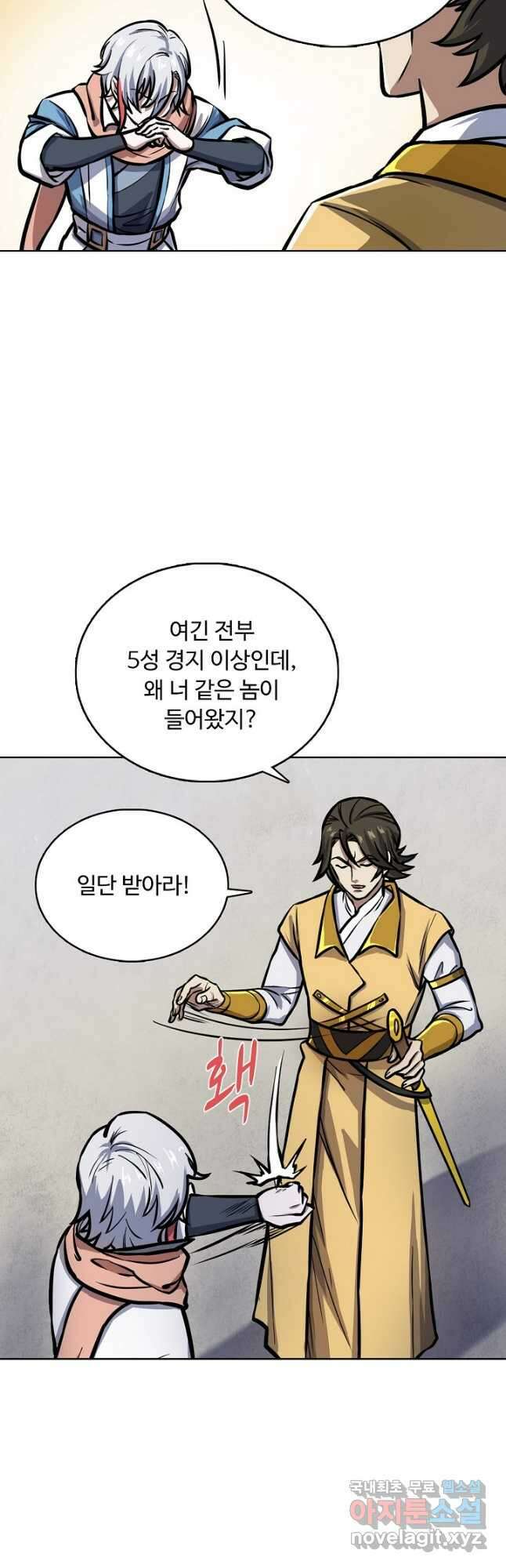 무도독존 321화 28