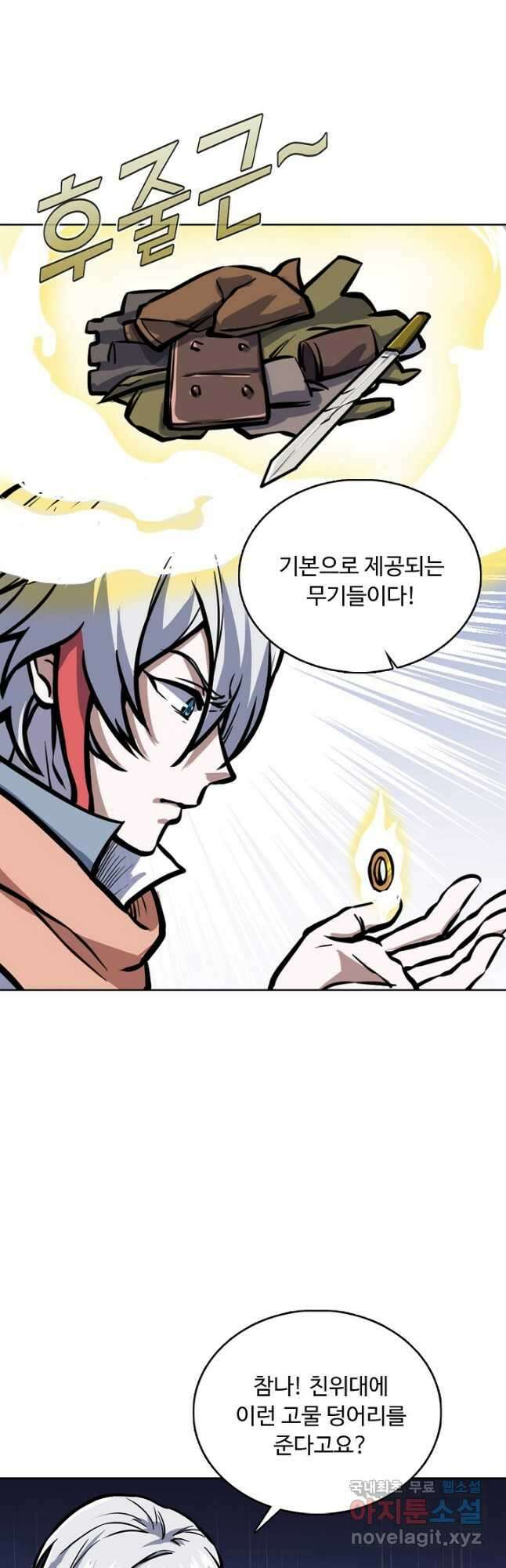 무도독존 321화 29