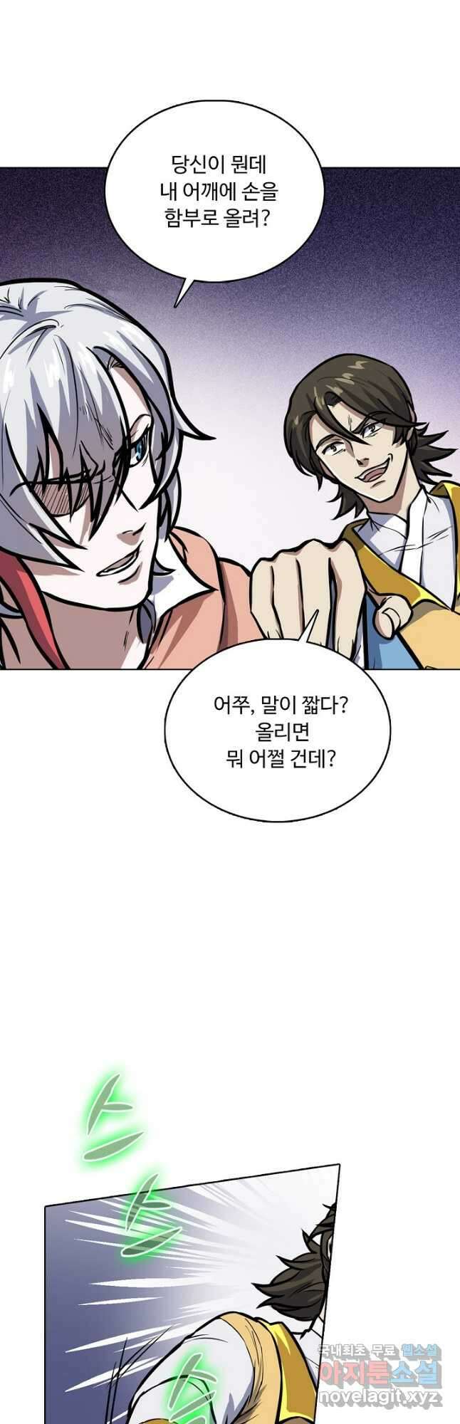 무도독존 321화 33