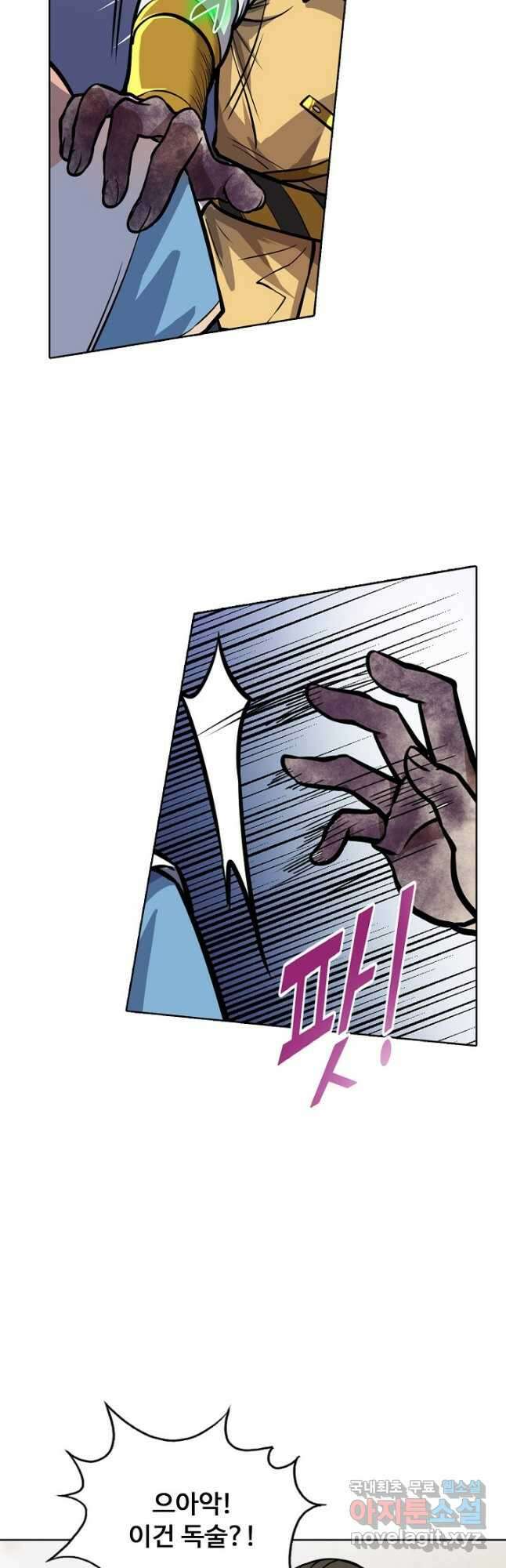 무도독존 321화 34